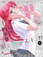 香槟金笔记漫画原稿与改编剧画面对照
